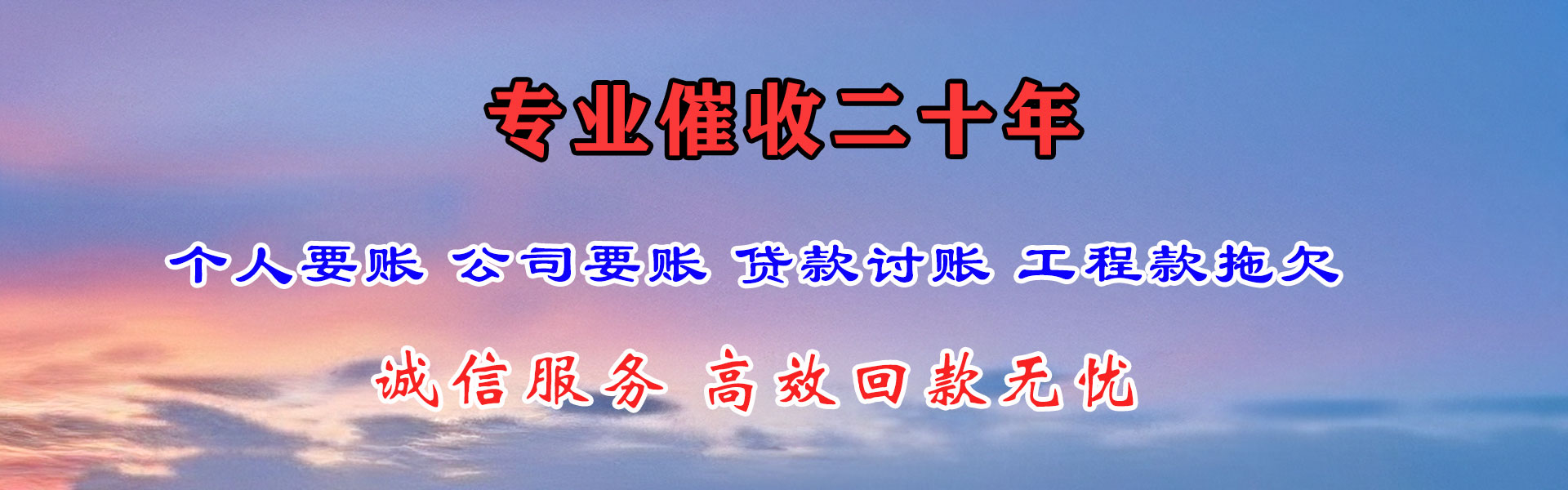 台江追债公司