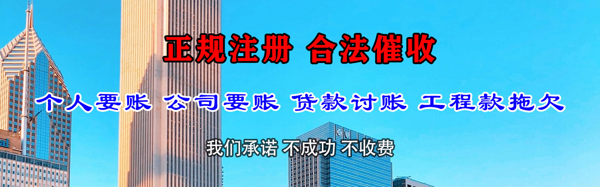 台江收债公司