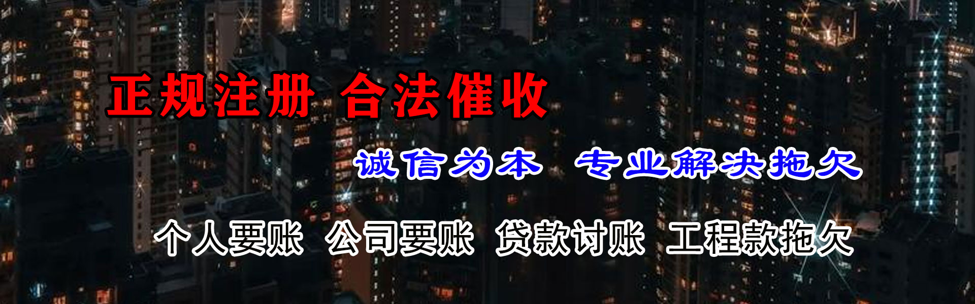 台江追债公司
